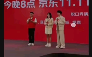 京东:道歉?杨笠的脱口秀继续!哔哩哔哩bilibili