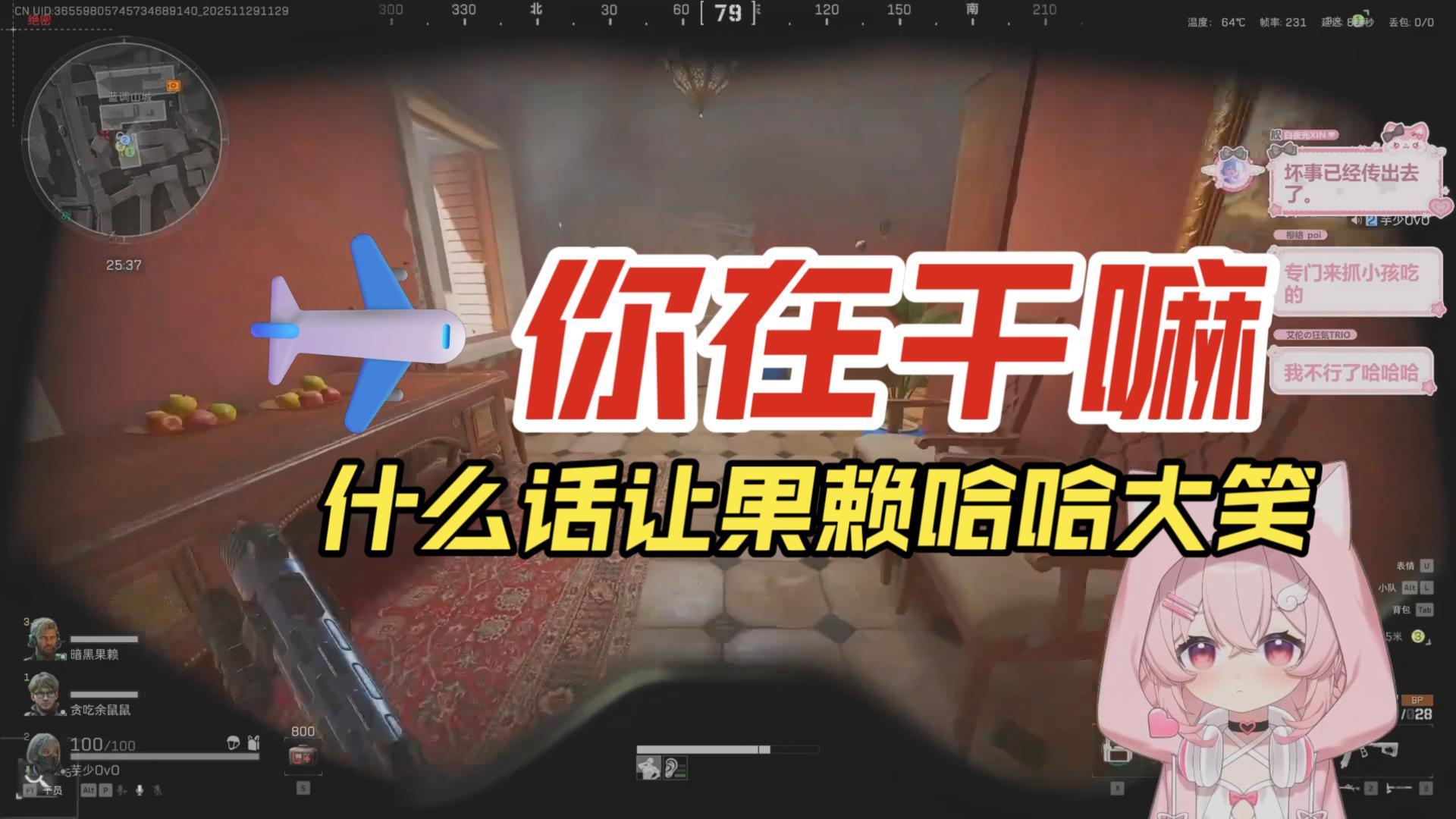 纯洁的芋少，涉世未深的小朋友和洞悉一切的果赖