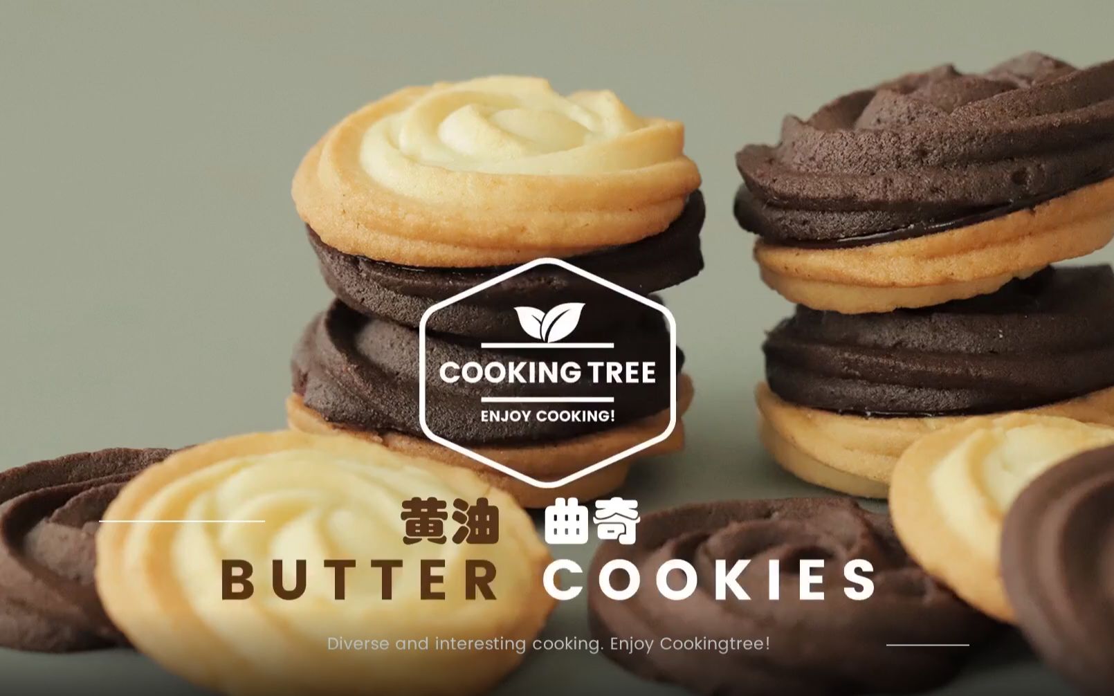 71cooking tree71【中字】黄油曲奇 butter cookies