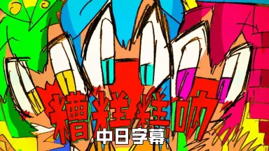 チマメ隊の抽象的なモノマネ-哔哩哔哩_Bilibili チマメ隊の抽象的なモノマネ-哔哩哔哩_Bilibili