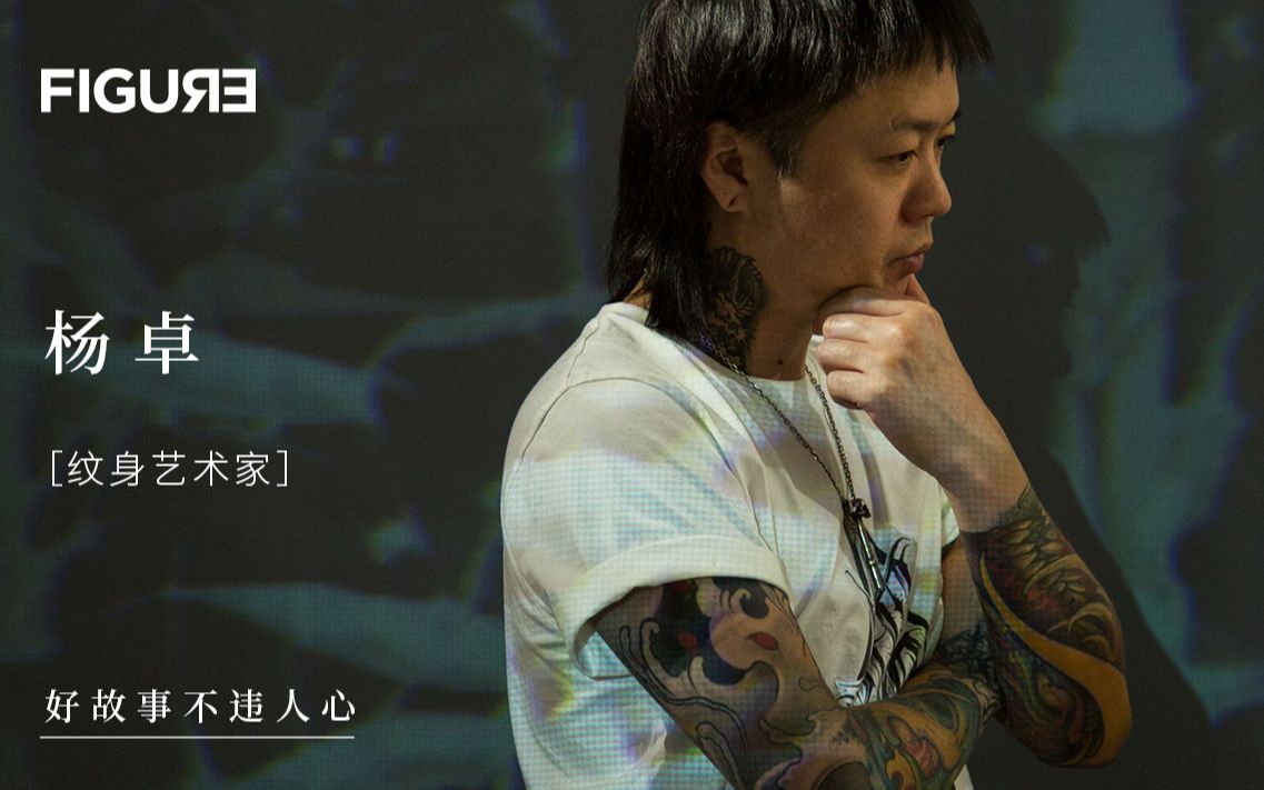 上一代摇滚爱好者还在追乐队这个重度粉丝却成了中国最牛纹身师