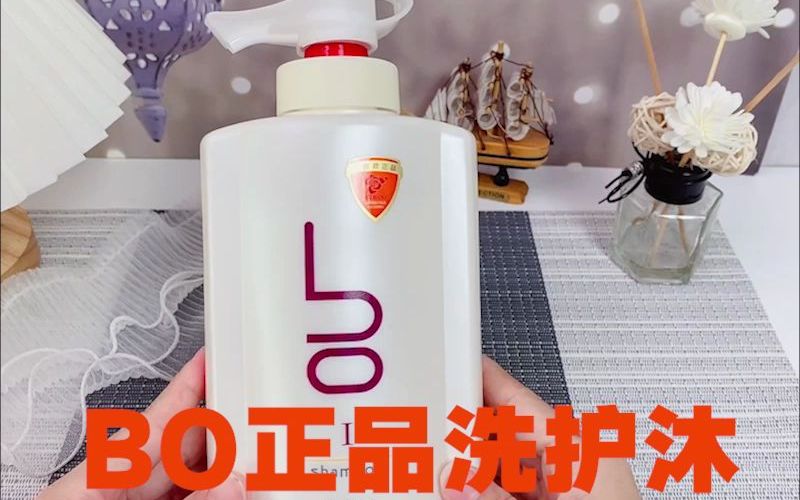 碧欧洗发水铂碧欧香氛洗发水持久留香高营养滋润丝滑柔顺去屑止痒去