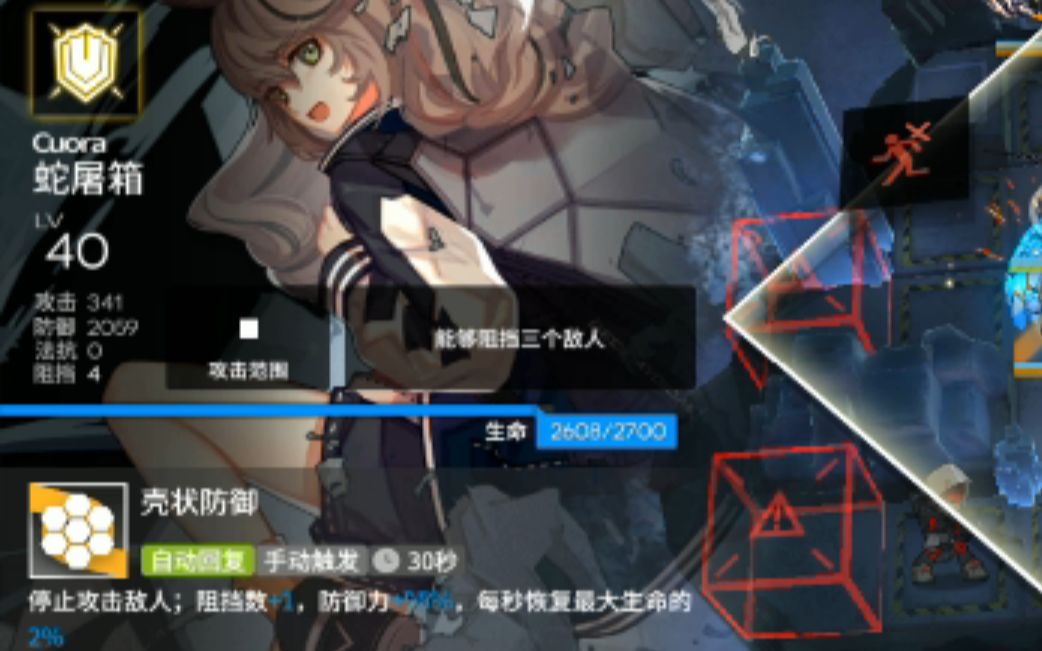 【明日方舟】大鲍勃,为什么你只是看着!难道你真的背叛我们了吗!
