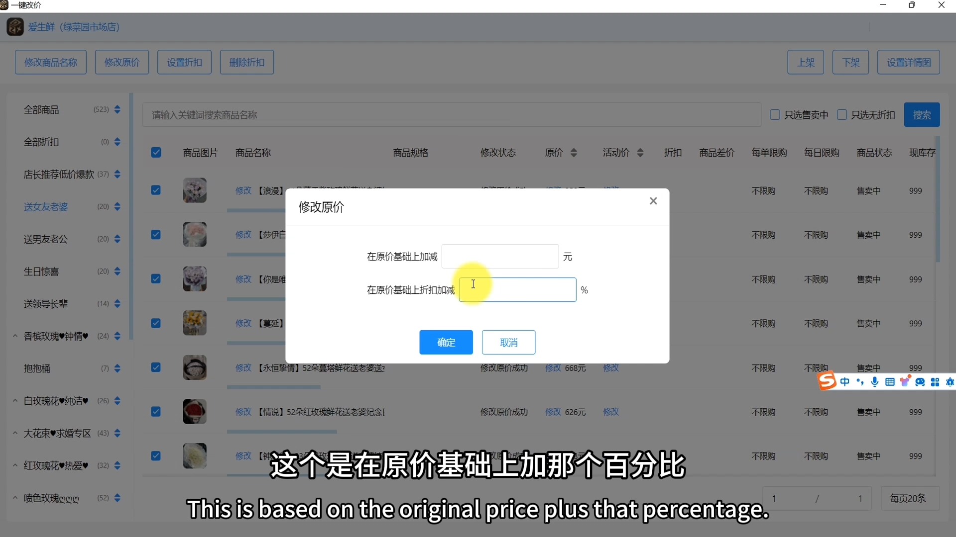 批量改价教程1哔哩哔哩bilibili