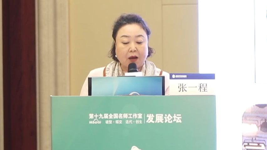 名师工作室品牌建设分论坛260730_142444