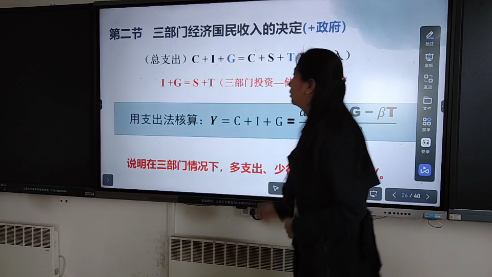 10.2国民收入的决定收入支出模型其他消费理论哔哩哔哩bilibili