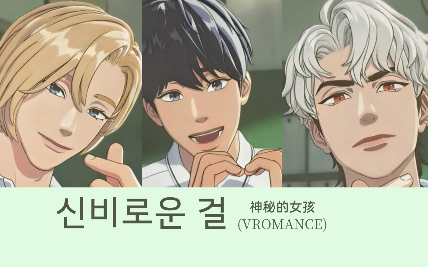 【ai翻唱】诺亚 艺俊&银虎 - 神秘的女孩