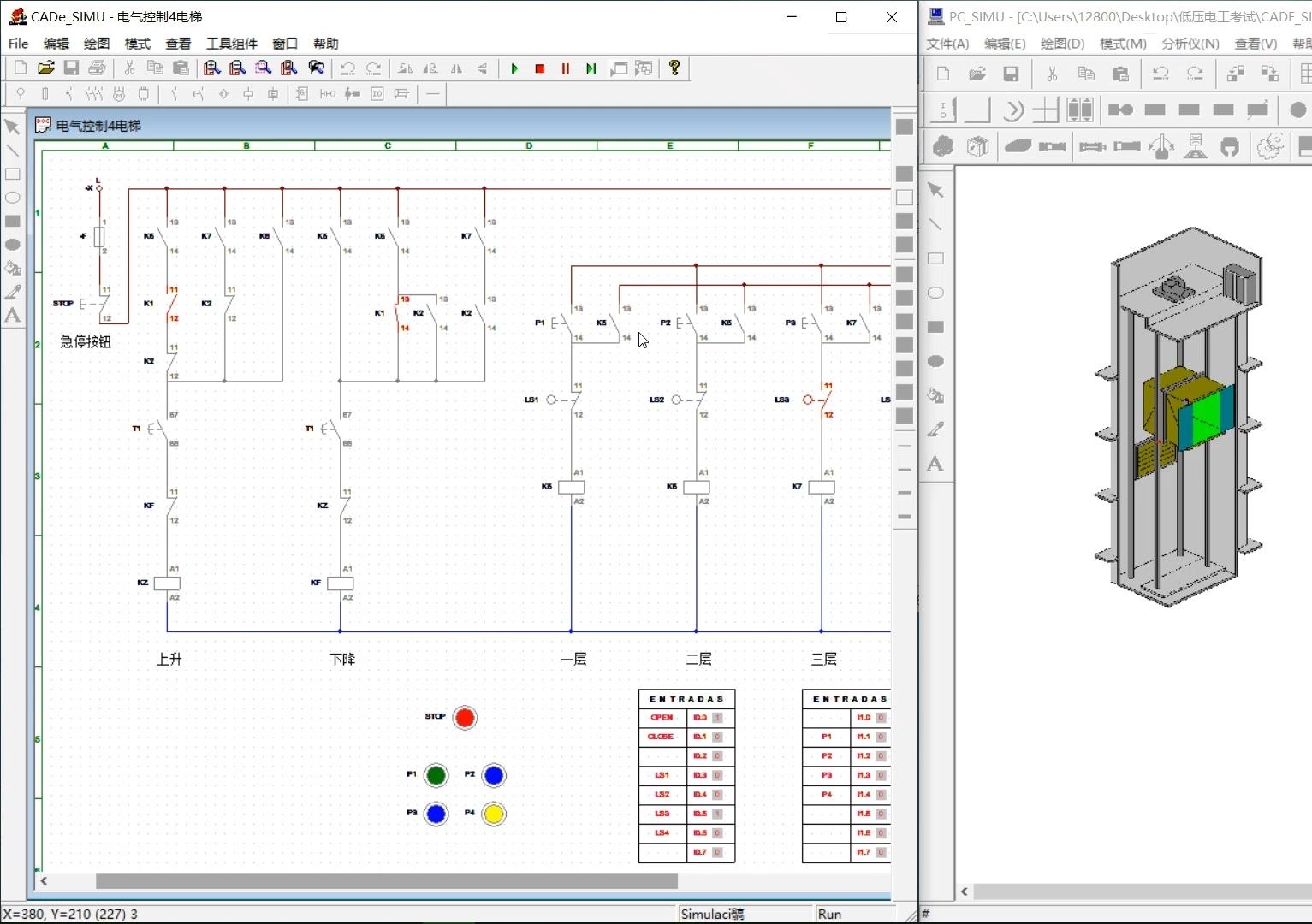 4层电梯控制学习PCSIMU仿真软件搭配CADeSIMU,实现4层电梯控制哔哩哔哩bilibili