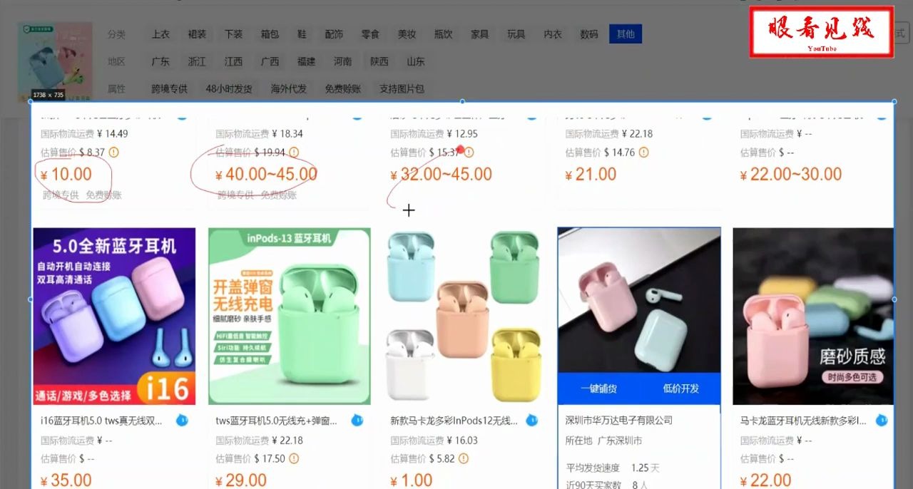 跨境电商Shopee虾皮零基础,一件代发如何操作,什么是一键铺货哔哩哔哩bilibili