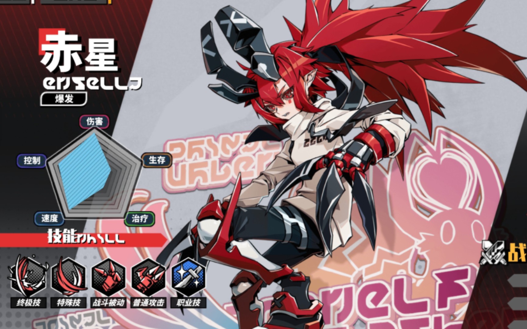 【寻光之旅】角色语音:赤星