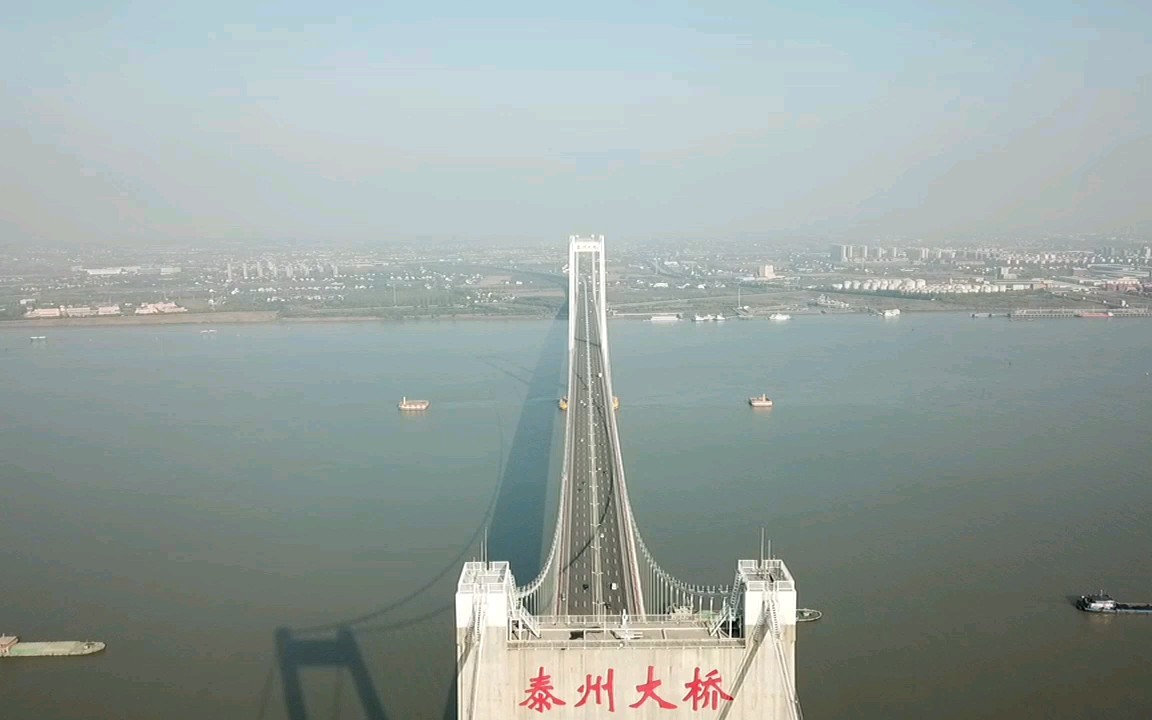 mavic pro扬中拍摄泰州大桥,五倍速_哔哩哔哩 (゜-゜)つロ 干杯~-bili
