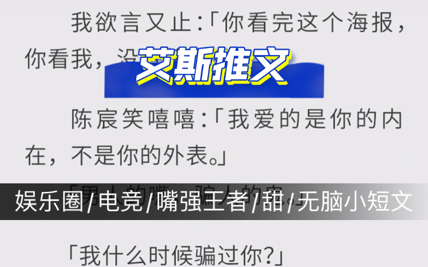 现言:《白莲花掉马事件》娱乐圈/电竞/嘴强王者/甜/无脑小短文哔哩哔哩bilibili