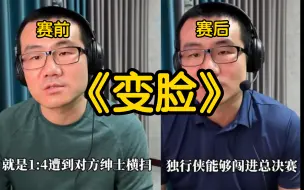 Tải video: 独行侠客场拿下森林狼，徐静雨演绎绝活《变脸》！