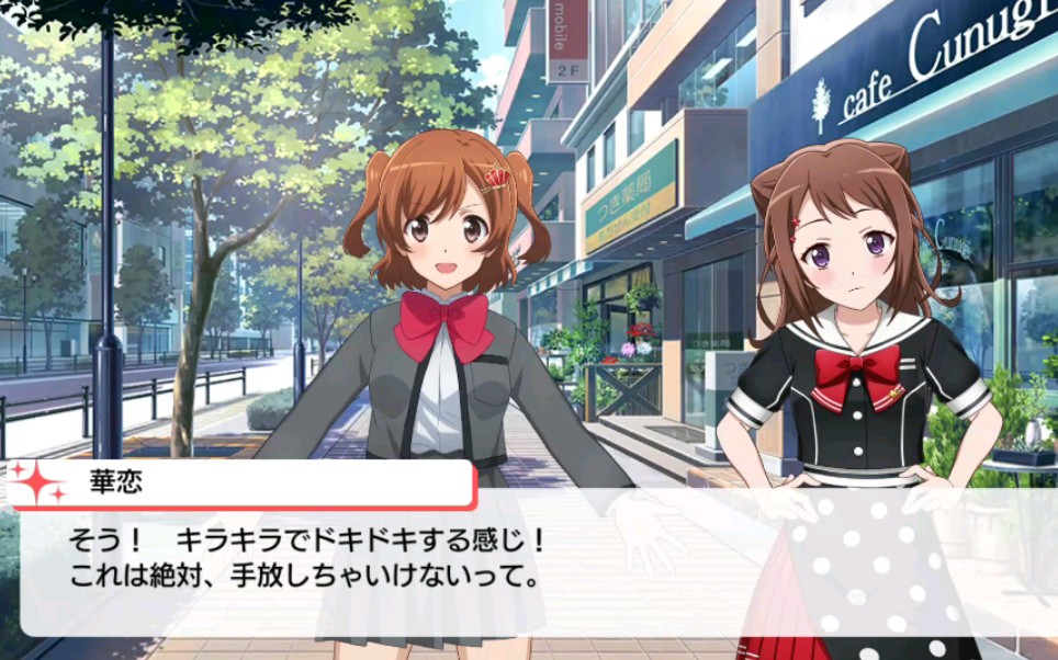 邦邦少歌香澄语十级的恋哥哥有咲居然遇上了香子