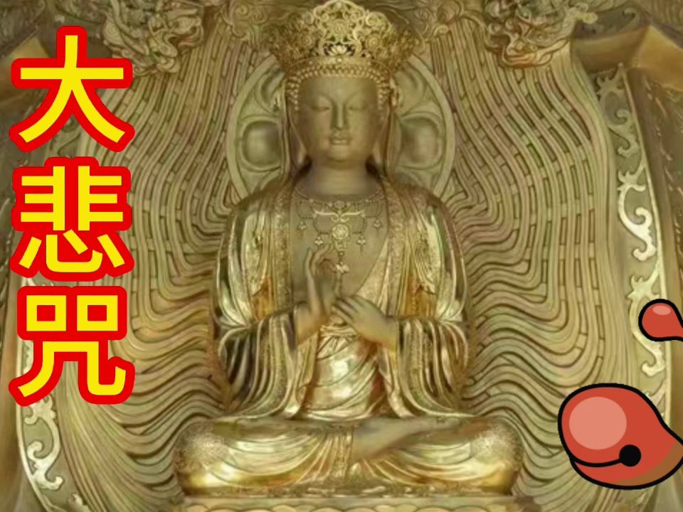 天簌之音《大悲咒》佛歌原唱經典版,願家人們平安健康每一天.