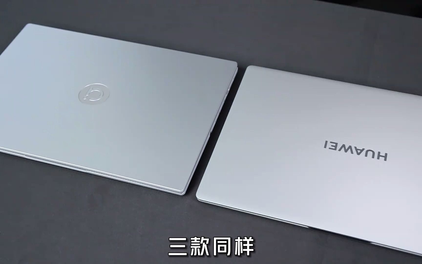 81_23款_华硕a豆14_华为d14_联想小新14 三款电脑对比评测,购买指南