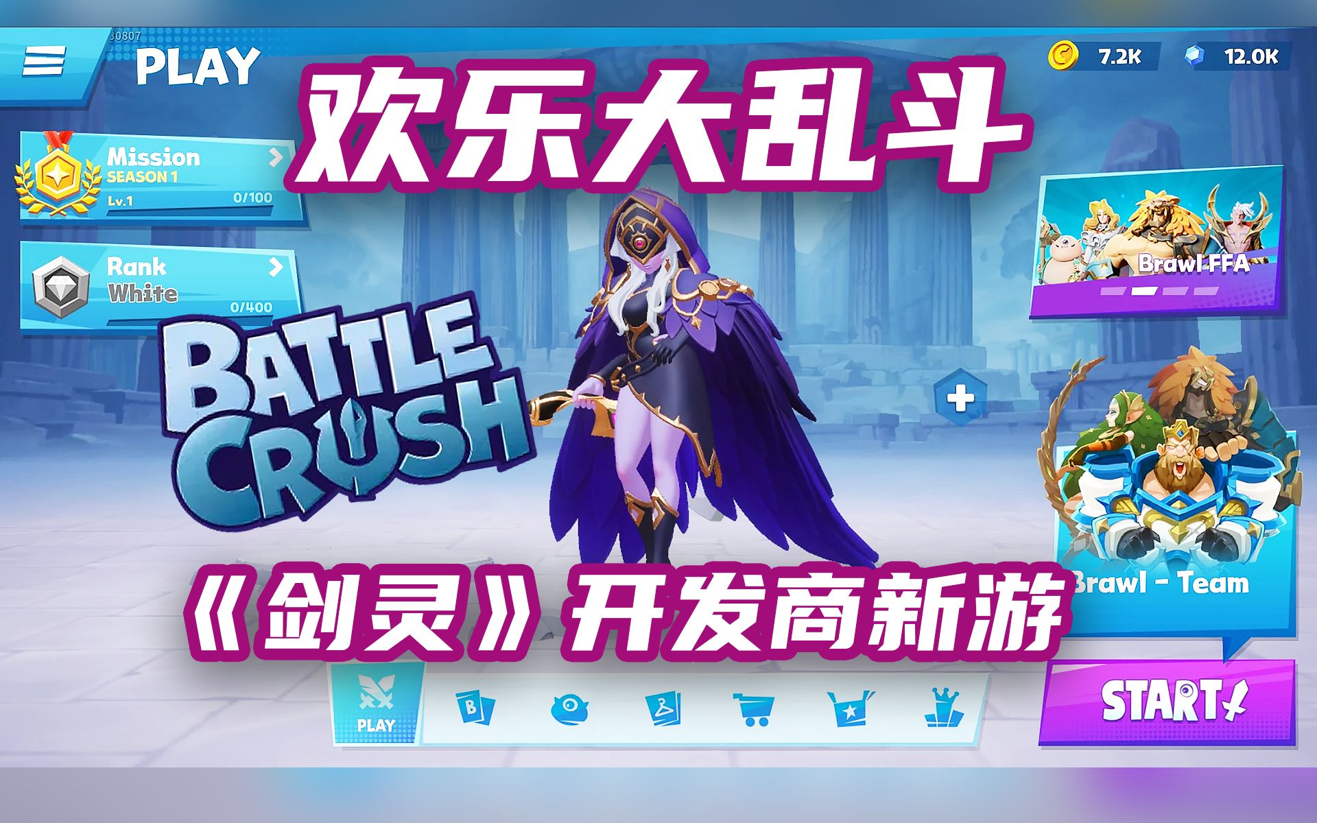 任天堂明星大乱斗+MOBA+吃鸡《Battle Crush》内测试玩(PC版),2024年春季登录STEAM,Switch和移动平台游戏试玩