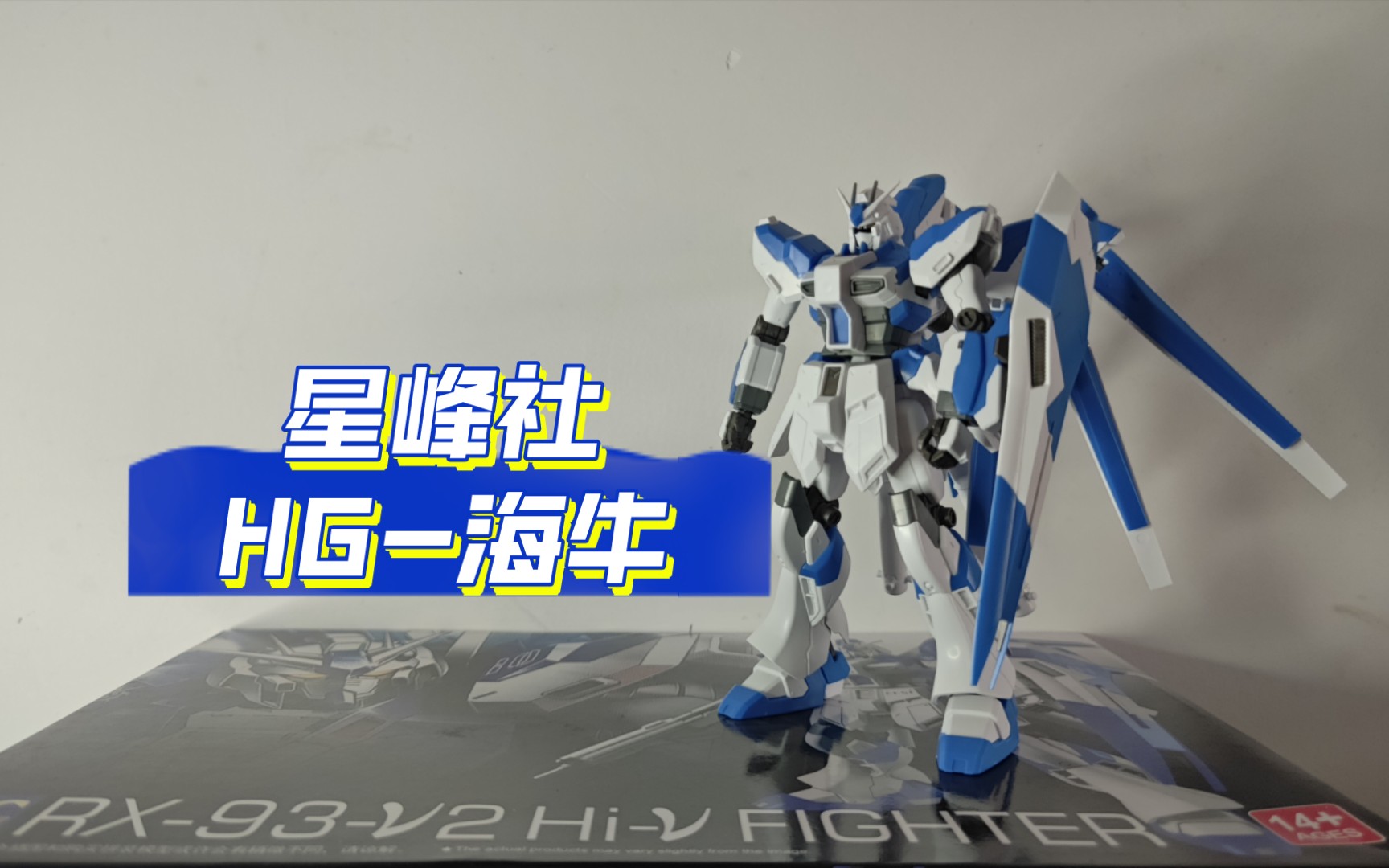 (星峰社)hg海牛 组合度很丝滑,头雕真没绷住