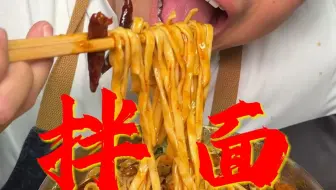 《 拌 面 教 父 》