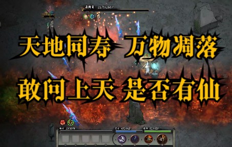 鬼谷八荒结晶期小辈屠戮各派系八荒第一无修改器的一击必杀