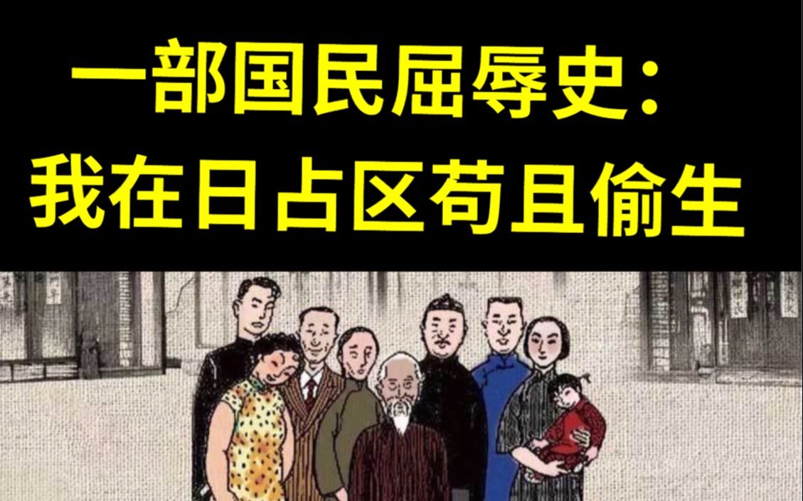 [图]蛋蛋书柜||10分钟，一起读完《四世同堂》（老舍）