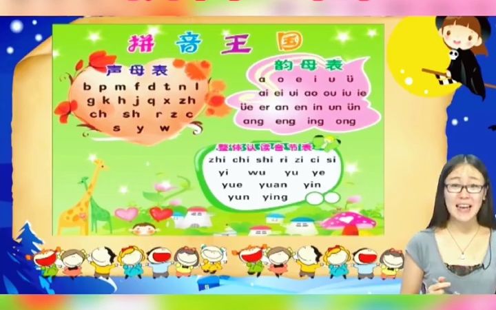 [图]幼儿园幼小衔接丨《拼音王国》👉新东方网络课程，幼小衔接拼音课程为小学一年级做好准备哦~🍓适合大班，一年级的小朋友学习的幼小衔接课，暑期必备课🌹是老手老师，