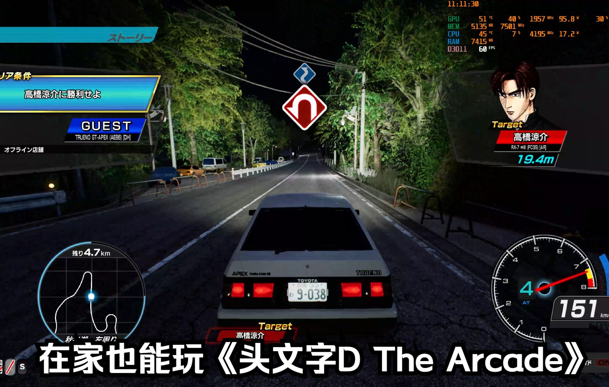 最新赛车游戏 《头文字D The Arcade》第二季演示单机游戏热门视频