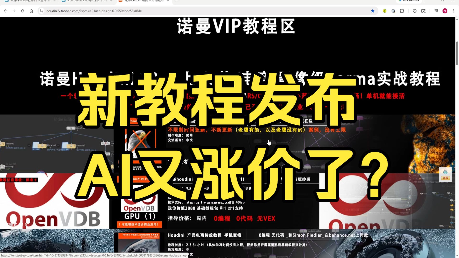 诺曼houdini 新教程发布 houdini21以上 既梦AI取消了 标准会员?那么等于又涨价了?-诺曼Houdini特效-诺曼 ...