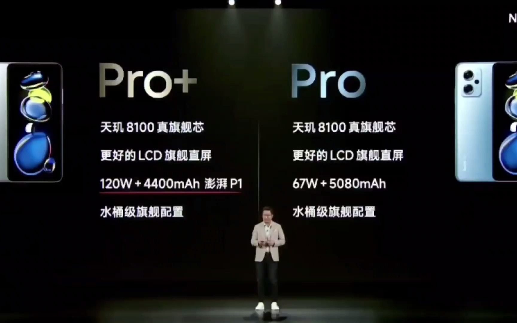 note11tpro发布会note11tpro红米小米miui13