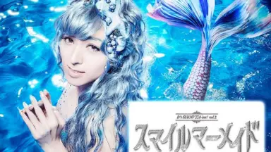 スマイルマーメイド-哔哩哔哩_Bilibili