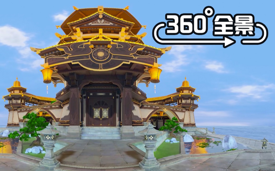 用vr体验原神,群玉阁【360°全景vr】