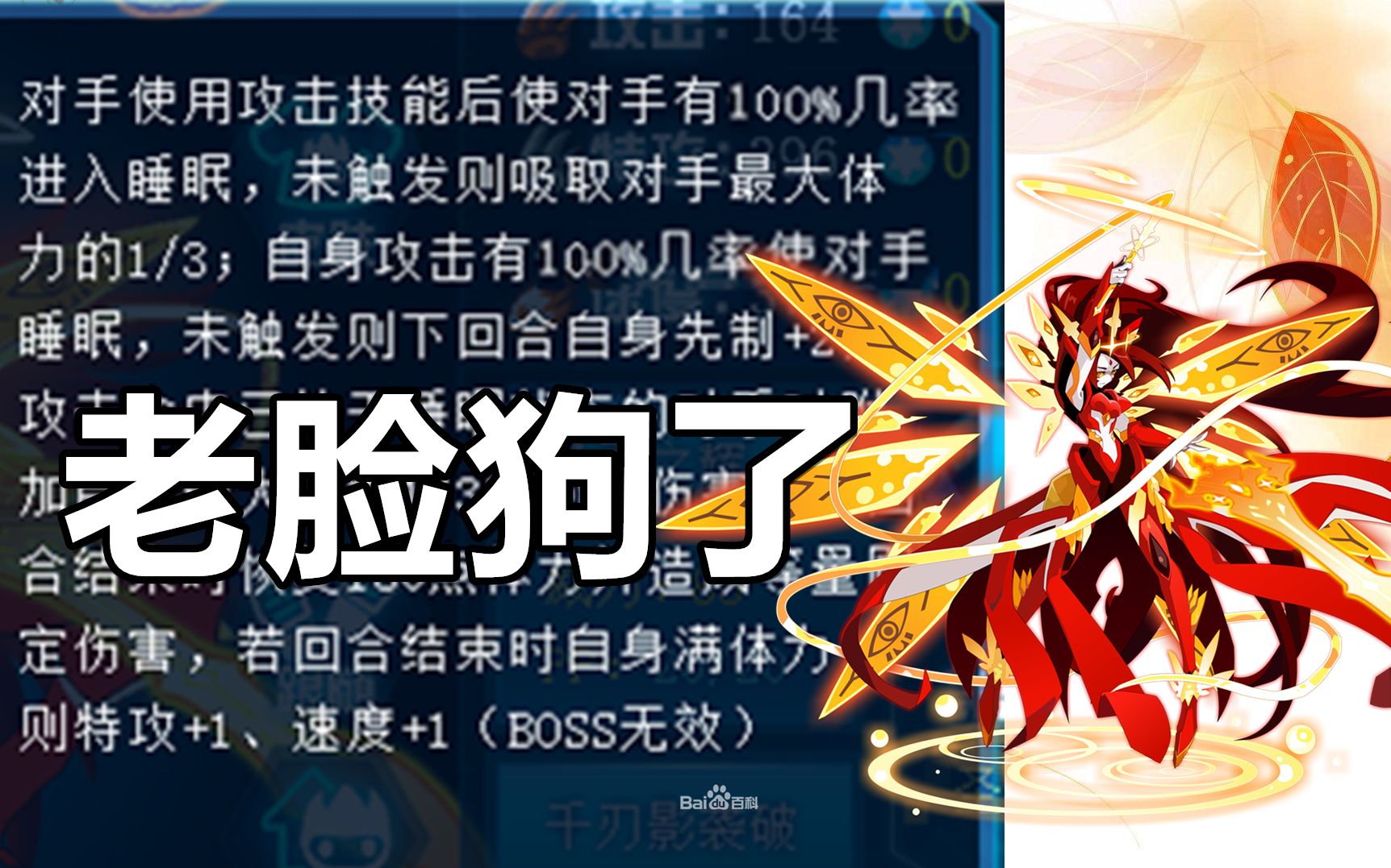 【赛尔号】圣瞳缪斯——人称小常妈!