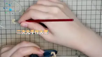 二次元手作大赏:1你们要的赛罗奥特曼超轻粘土教程来啦……动漫手办赛罗奥特曼玩具视频粘土手工1