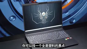 机械革命蛟龙16K评测：4060+R7 7735H