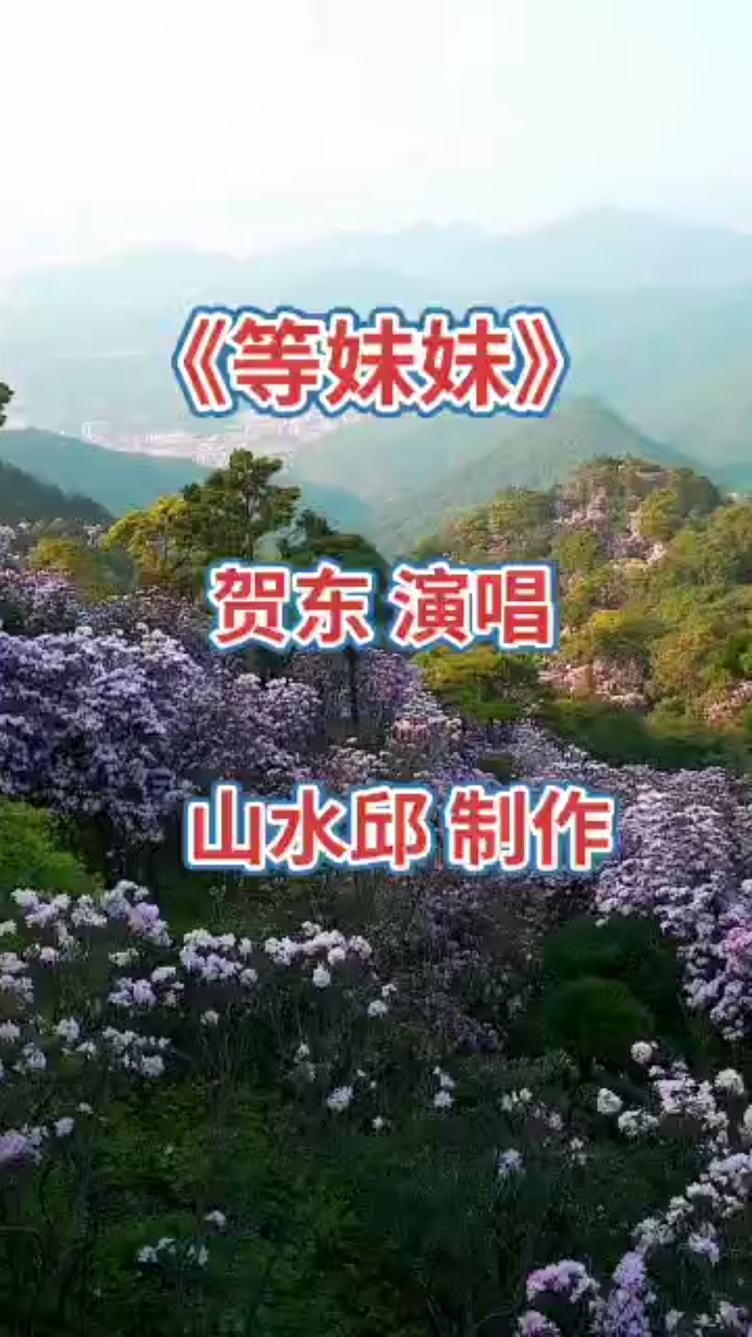 [图]完整版《等妹妹》