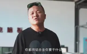 Télécharger la video: 全是铝合金啊！我为这样的车企鞠躬！让我们为这样的车企点赞！