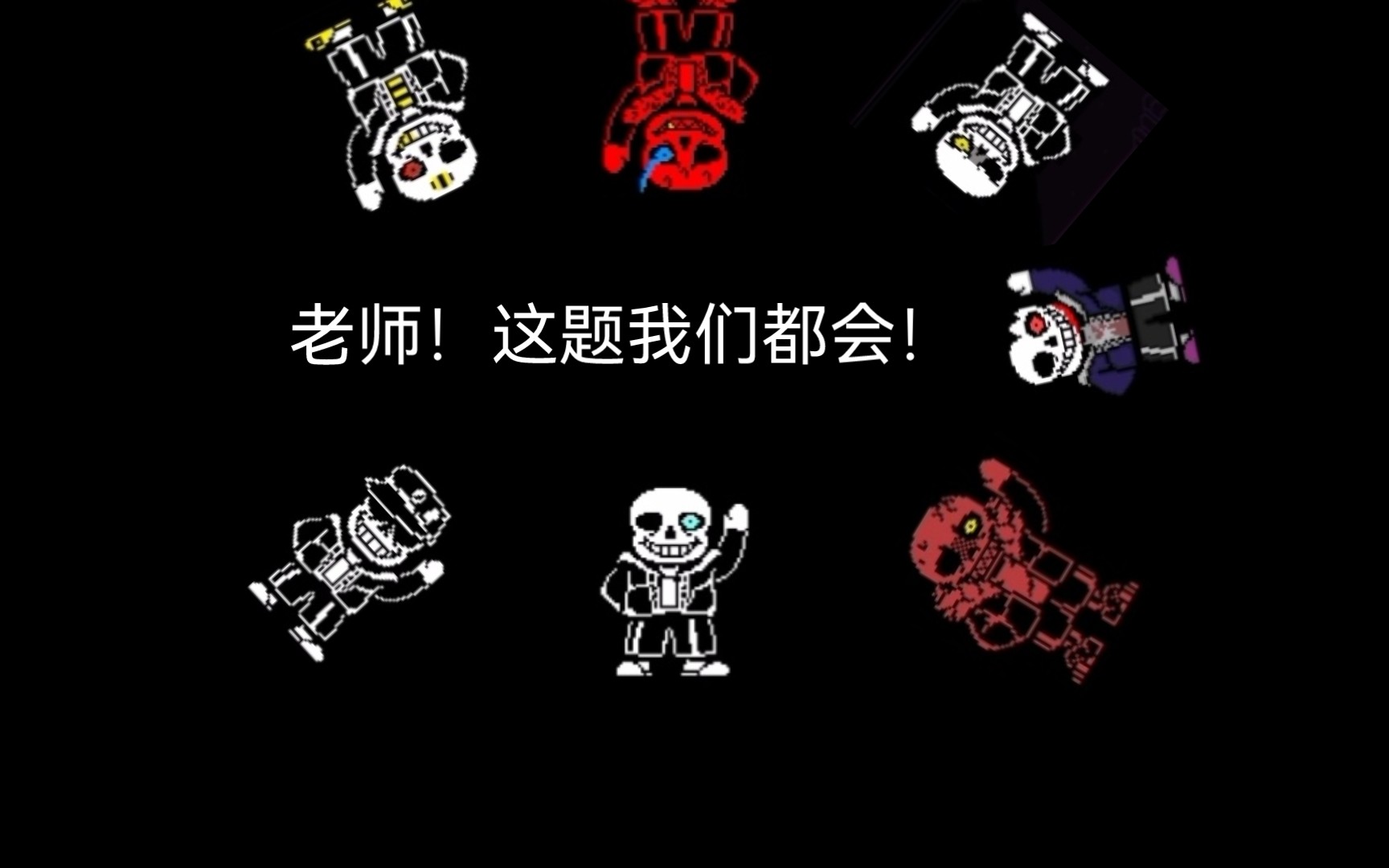 必火?七个优质的网页sans模拟器开头杀无伤!(附地址)UNDERTALE传说之下