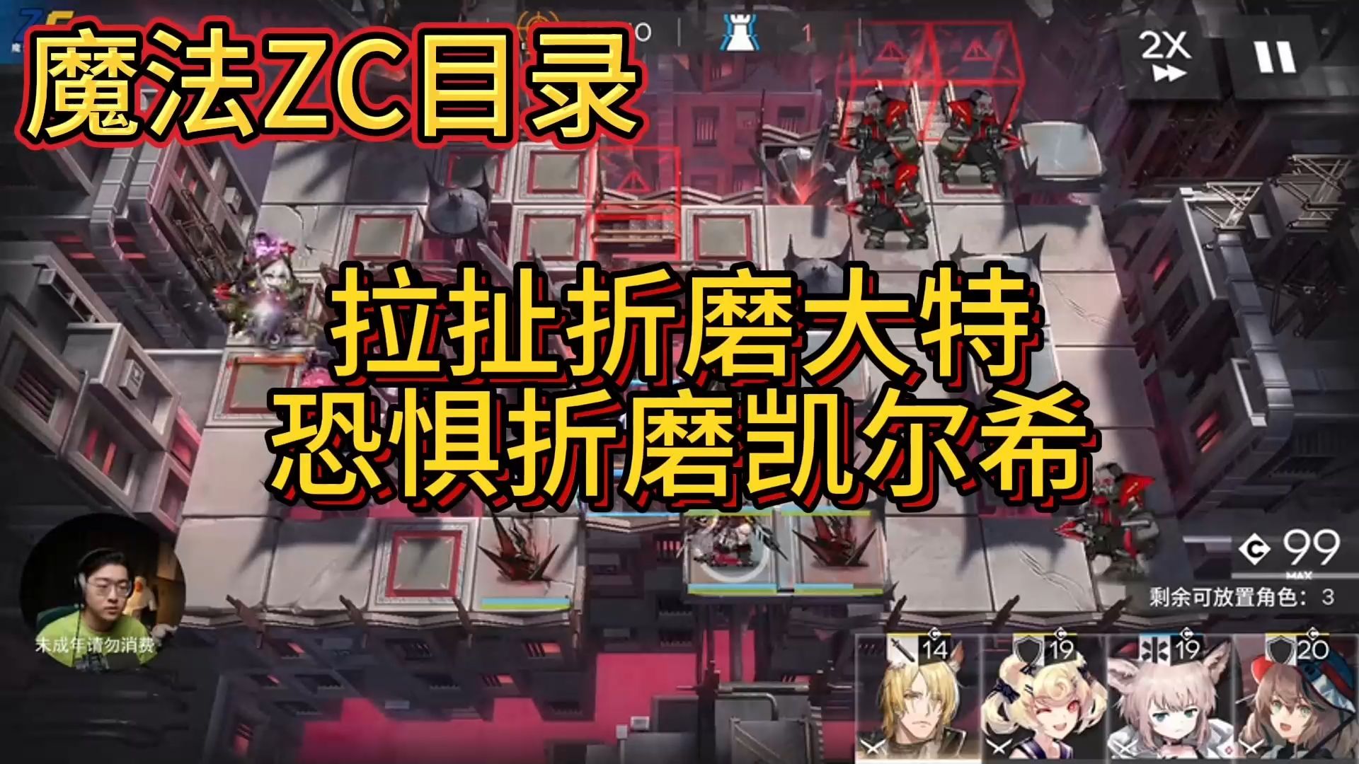 【魔法zc目录】暗索单挑大特?妮芙无限折磨流