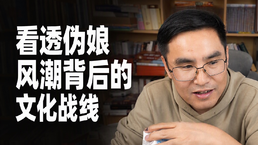 从李宇春到芒果台！文化领域的乱像！