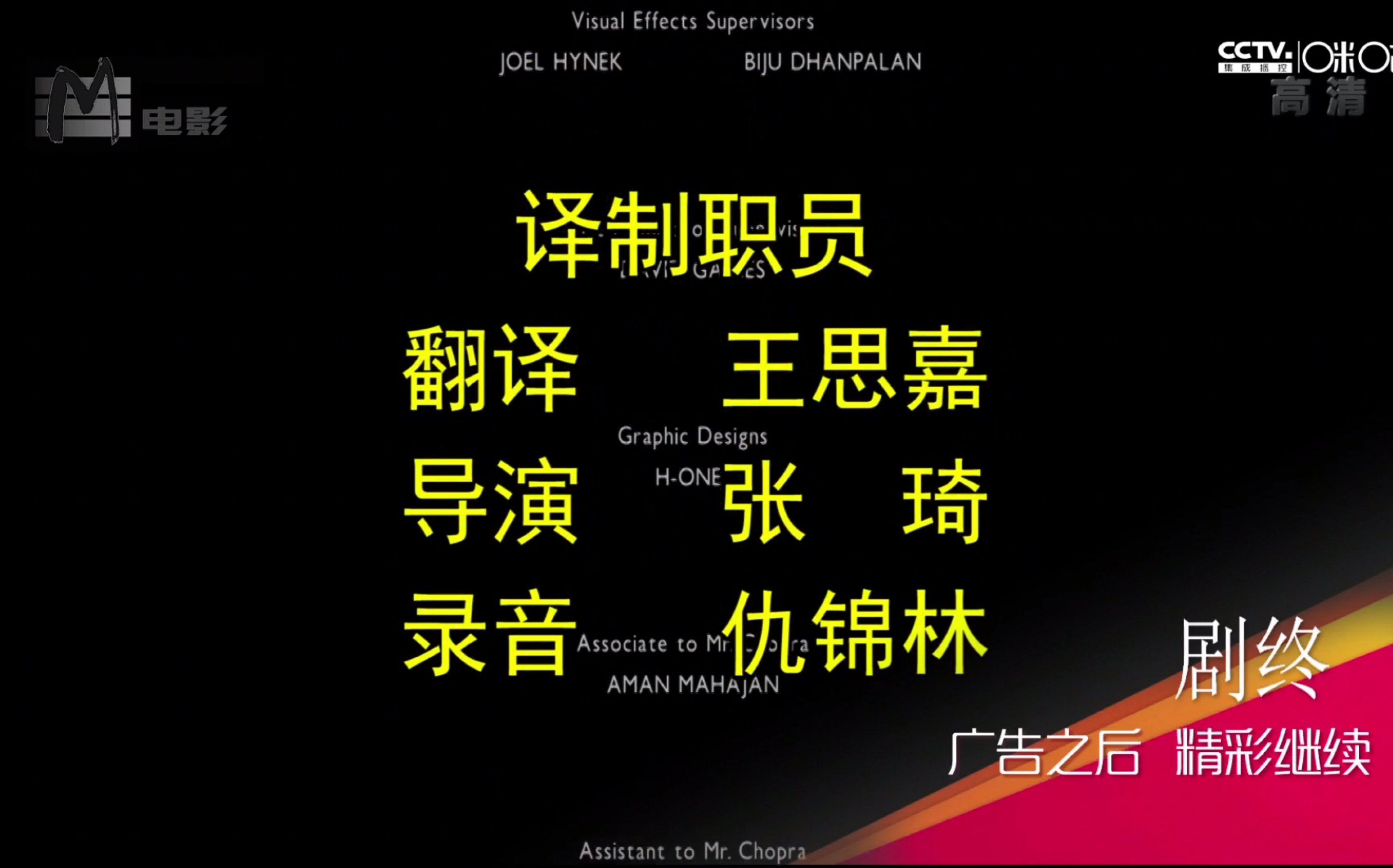 《受伤的马》东方电影频道播出上译配音片段