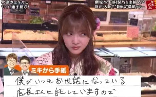 下载视频: 【樱坂46】田村保乃这表情，真是看一次笑一次！