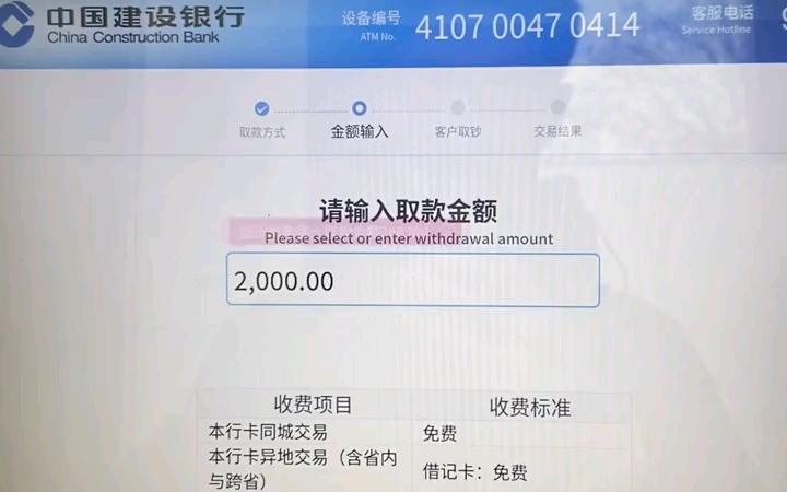 ATM机不能取超过300元哔哩哔哩bilibili