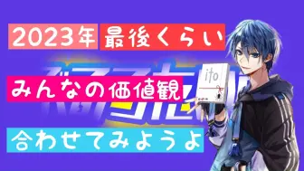 ぶるろたいむ2次会 /ぶるろたいむ２次会【主催カムイ @sasuke_kamkai】2023/12/27 转载生肉