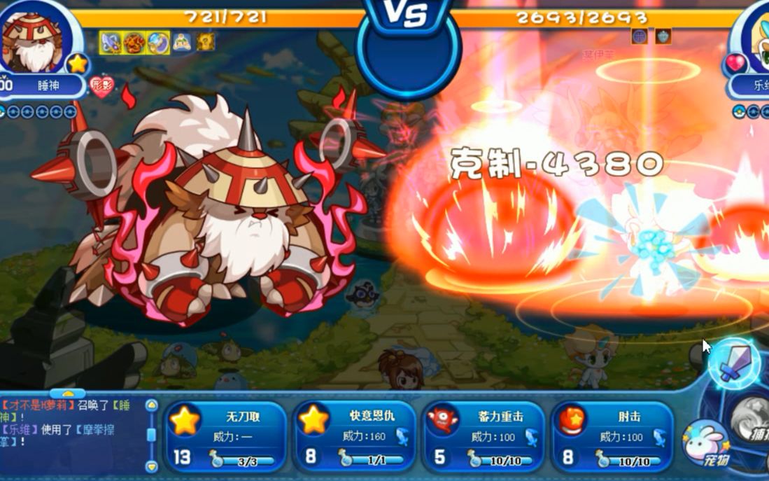 【洛克王国】王国攻击之最,极限504攻击的睡神见过没,一招秒杀boss