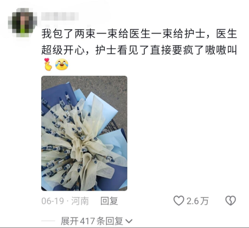 终于明白了锦旗要怎么送了哔哩哔哩bilibili