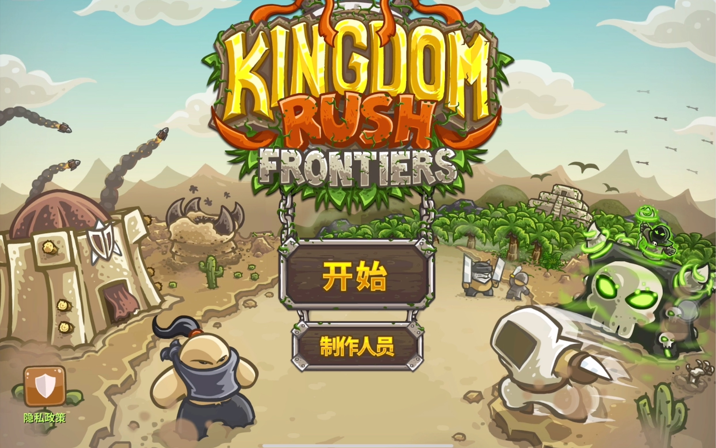 [图]Kingdom Rush王国保卫战1—2关三星通关攻略