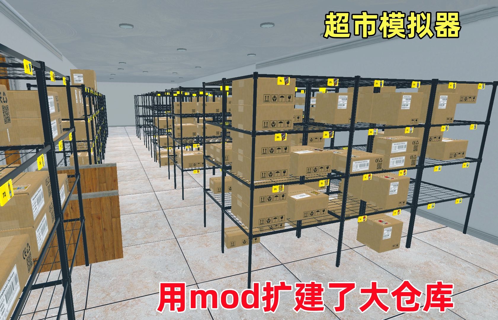 [图]超市模拟器：用mod扩建大仓库，mod增加收银员速度，这样舒服多了