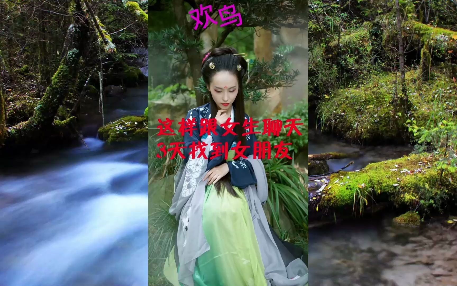 男生对女生说sb,女神跟男生说加油怎么回复