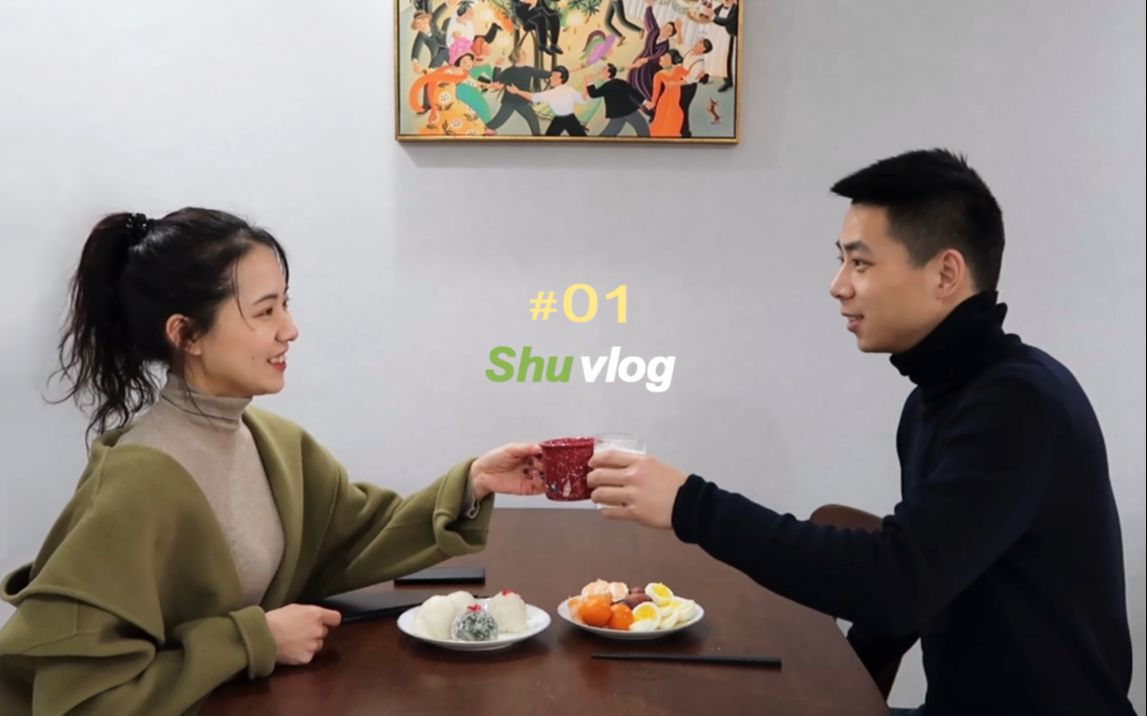 [图]VLOG 01 · 舒舒和熊先生新家小生活 |  二人小食堂开始营业 | 快乐开箱 | 和我们一起运动吧