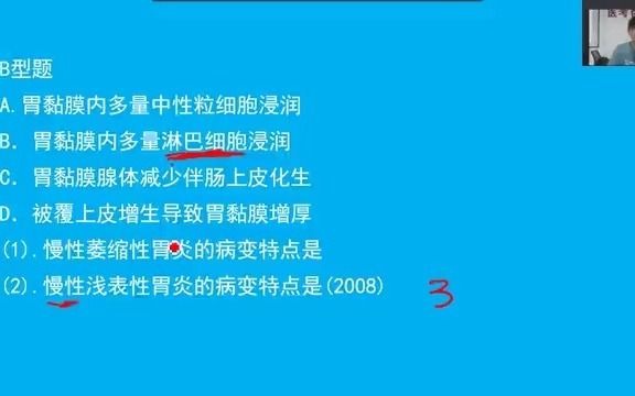 [图]候老师 病理领读 第十一章消化系统疾病（第三节、第六节）